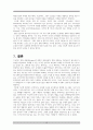 영화 아바타를 통해 살펴보는 환경보호 이야기 12페이지