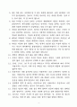 [독후감, 핵심 리뷰] 돈의 심리학(모건 하우절) 4페이지