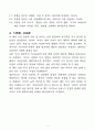 [독후감, 핵심 리뷰] 돈의 심리학(모건 하우절) 5페이지