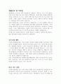 청원경찰 합격 자기소개서 2페이지