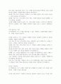 자기소개서 작성법과 분야별 우수자기소개서 예문 3페이지
