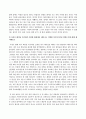 청소년 성교육과 성상담 기말과제 2페이지