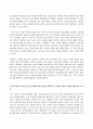청소년 성교육과 성상담 기말과제 3페이지