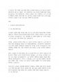 노인복지론] 우리나라 노인들의 성문제에 대해 예를 들어 설명하고 해결방안을 제시하시오 3페이지