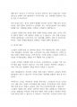 노인복지론] 우리나라 노인들의 성문제에 대해 예를 들어 설명하고 해결방안을 제시하시오 5페이지