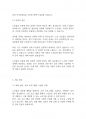 노인복지론] 우리나라 노인들의 성문제에 대해 예를 들어 설명하고 해결방안을 제시하시오 6페이지