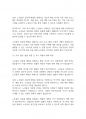 노인복지론] 우리나라 노인들의 성문제에 대해 예를 들어 설명하고 해결방안을 제시하시오 7페이지