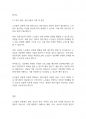 노인복지론] 우리나라 노인들의 성문제에 대해 예를 들어 설명하고 해결방안을 제시하시오 8페이지