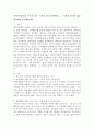 자신의 발달과 가장 잘 맞는 이론을 하나 선택하여, 그 이론과 자신의 삶을 비교하여 분석해보세요. 2페이지