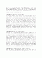 자신의 발달과 가장 잘 맞는 이론을 하나 선택하여, 그 이론과 자신의 삶을 비교하여 분석해보세요. 3페이지