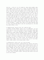 자신의 발달과 가장 잘 맞는 이론을 하나 선택하여, 그 이론과 자신의 삶을 비교하여 분석해보세요. 4페이지