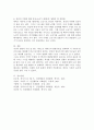 자신의 발달과 가장 잘 맞는 이론을 하나 선택하여, 그 이론과 자신의 삶을 비교하여 분석해보세요. 5페이지