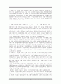 라이언 일병 구하기 감상 및 실제사례와 노르망디 상륙작전 분석 4페이지