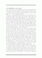 라이언 일병 구하기 감상 및 실제사례와 노르망디 상륙작전 분석 6페이지