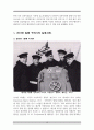 라이언 일병 구하기 감상 및 실제사례와 노르망디 상륙작전 분석 12페이지
