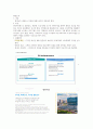용인세브란스 2023 취업 대비집  3페이지