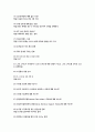 용인세브란스 2023 취업 대비집  6페이지
