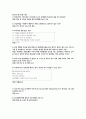 용인세브란스 2023 취업 대비집  7페이지