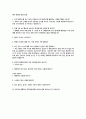 용인세브란스 2023 취업 대비집  11페이지
