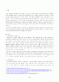 2022년 10월 평택소재 제빵공장에서 발생한 노동자의 사망사고는 작업장이 먹고 사는 것만 해결하는 곳이 아니어야 함을 상징적으로 보여준다. 이 사고를 예시로 하여 산업복지의 의미를 설명하시오. 2페이지