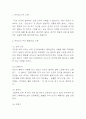 인간실격 독후감 3페이지