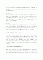 인간실격 독후감 4페이지