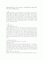 사회복지실천에 있어 기록의 중요성과 각 기록유형에 따라 어떠한 특징을 가지고 있는지 설명하여 보시오. 2페이지
