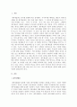  1~2주를 통해 회계의 기본개념부터 재무제표에 대해 학습하였습니다. 현행 기업회계기준에서는 기업이 작성 및 공시해야 하는 재무제표를 재무상태표, 포괄손익계산서, 자본변동표, 현금흐름표, 주석 등으로 규정하고 있습니다. 각 재무제표를 통해 제공되는 정보를 구체적으로 설명하고, 2페이지