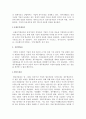  1~2주를 통해 회계의 기본개념부터 재무제표에 대해 학습하였습니다. 현행 기업회계기준에서는 기업이 작성 및 공시해야 하는 재무제표를 재무상태표, 포괄손익계산서, 자본변동표, 현금흐름표, 주석 등으로 규정하고 있습니다. 각 재무제표를 통해 제공되는 정보를 구체적으로 설명하고, 3페이지