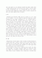  1~2주를 통해 회계의 기본개념부터 재무제표에 대해 학습하였습니다. 현행 기업회계기준에서는 기업이 작성 및 공시해야 하는 재무제표를 재무상태표, 포괄손익계산서, 자본변동표, 현금흐름표, 주석 등으로 규정하고 있습니다. 각 재무제표를 통해 제공되는 정보를 구체적으로 설명하고, 4페이지