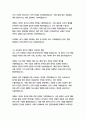 롯데마트 경영&기획 자기소개서 7페이지