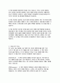 시작의 기술 (침대에 누워 걱정만 하는 게으른 완벽주의자를 위한 7가지 무기)-개리 비숍 4페이지