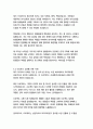 신세계인터내셔날 경영&기획 자기소개서 9페이지
