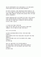 신한알파리츠 경영&기획 자기소개서 7페이지