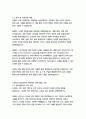 에스엠엔터테인먼트(SM Ent 5페이지