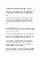에스엠엔터테인먼트(SM Ent 9페이지