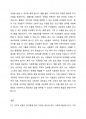 가족구조의 다양화로 인해 1인 가구가 차지하는 비중이 급속히 증가하고 있다. 이와 같이 1인 가구의 형성 원인, 1인 가구를 선택하는 동기, 1인 가구에 대한 사회적 통념, 인식, 대책 등 1인가구의 증가에 따른 문제점과 준비해야 할 미래에 대해 학습자의 의견을 기술하시오. 6페이지