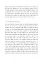 노인빈곤의 문제점 또는 소득보장의 책임에 대해 본인의 생각을 기술하고, 소득보장의 방법을 개인, 가족, 시장, 국가가 어떠한 방식으로 빈곤을 분담할 것인지에 대해 토론하고 어떤 노력을 기울여야 할지에 대해 토론해 봅시다. 3페이지