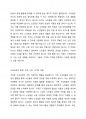 노인빈곤의 문제점 또는 소득보장의 책임에 대해 본인의 생각을 기술하고, 소득보장의 방법을 개인, 가족, 시장, 국가가 어떠한 방식으로 빈곤을 분담할 것인지에 대해 토론하고 어떤 노력을 기울여야 할지에 대해 토론해 봅시다. 4페이지