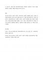 척수손상 환자의 경우 신체적 문제 뿐만 아니라 심리적, 사회적으로도 어려움이 있다. 이러한 경우 의료사회복지사의 입장에서 어떻게 개입할 수 있을지 근거를 제시하여 토론하시오. 4페이지