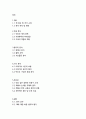 훔치는 완벽한 방법-바바라 오코너 2페이지