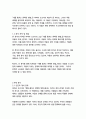 훔치는 완벽한 방법-바바라 오코너 4페이지