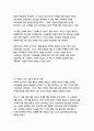 훔치는 완벽한 방법-바바라 오코너 15페이지