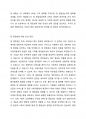4차 산업혁명의 키워드는 빅데이터 분석 및 인공지능, 사물이 연결되는 IoT, 5G네트워크 등과 이를 활용하는 지능정보형서비스의 구현이다. 새로운 산업 프레임의 출현은 ICT생태계의 CPND구조 변화를 통해 망 중립성논의의 변화를 가져올 것이다. 2페이지