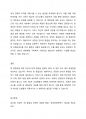 4차 산업혁명의 키워드는 빅데이터 분석 및 인공지능, 사물이 연결되는 IoT, 5G네트워크 등과 이를 활용하는 지능정보형서비스의 구현이다. 새로운 산업 프레임의 출현은 ICT생태계의 CPND구조 변화를 통해 망 중립성논의의 변화를 가져올 것이다. 4페이지
