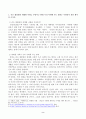1. 존슨 대통령의 위대한 사회는 무엇이고 현재 우리 사회에 주는 함의는 무엇인지 본인 생각을 쓰시오. 2페이지