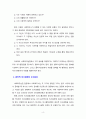 [사회복지실천론] 사회복지실천에서 가치갈등의 유형과 가치갈등의 해결책에 대해 논하시오. 4페이지