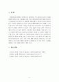 [사회복지실천론] 사회복지실천에서 가치갈등의 유형과 가치갈등의 해결책에 대해 논하시오. 6페이지