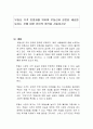 부동산 가격 안정화를 위하여 부동산과 관련된 세금을 늘리는 것에 대한 본인의 생각을 서술하시오 1페이지