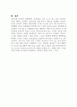 애착의 정의와 발달과정에 대해 기술하고, 영아와 안정적인 애착을 형성하기 위해 보육교사로써 어떻게 행동해야 하는지에 대해 기술하시오 3페이지